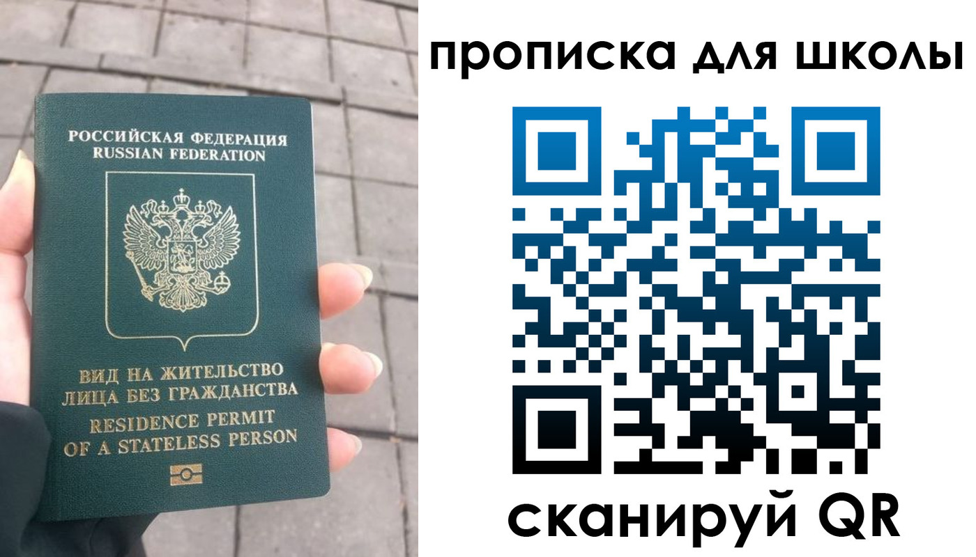 прописка для работы в Курганской области