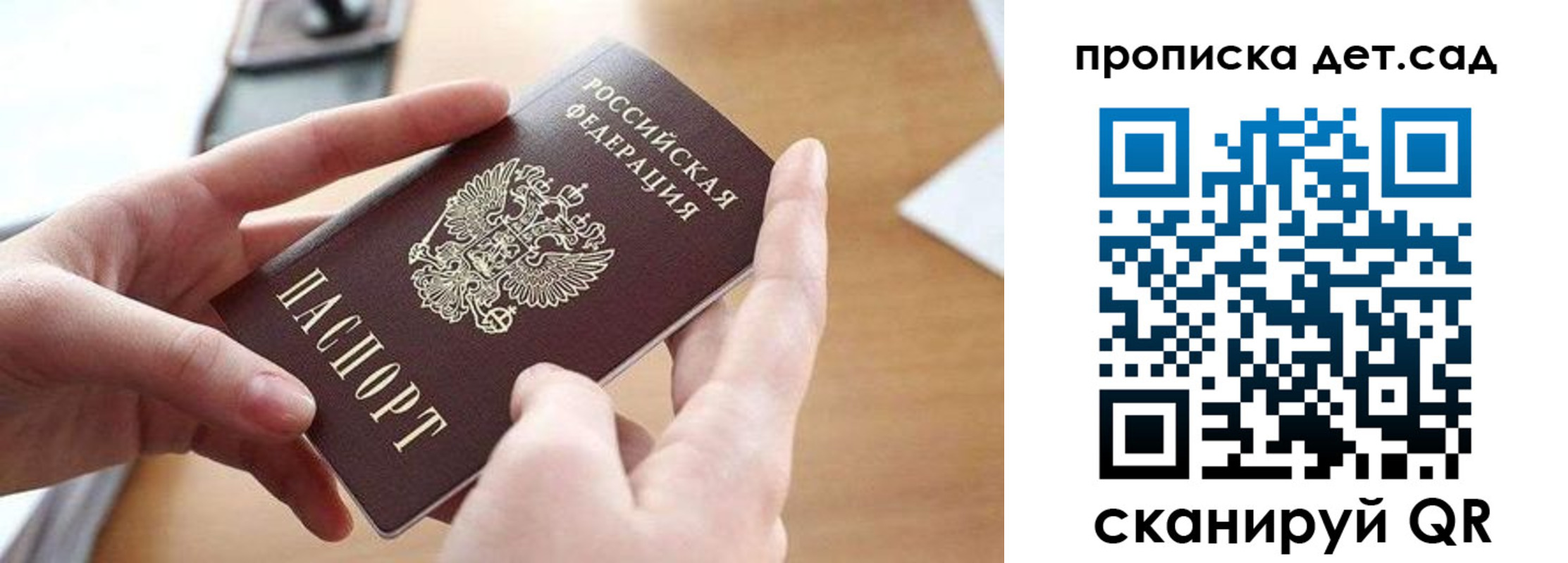 купить прописку в Курганской области